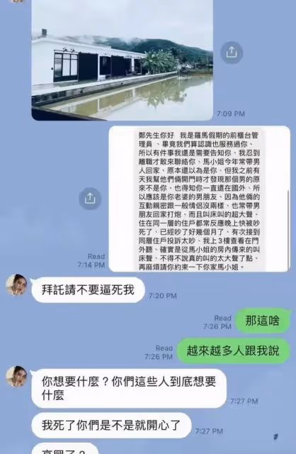 比大S更勁爆!馬筱梅前夫曝光離婚真相,離婚原因離譜