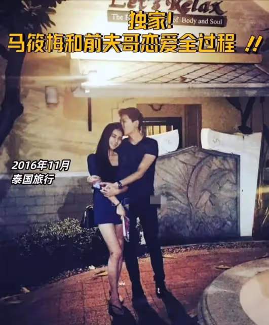 比大S更勁爆！馬筱梅前夫曝光離婚真相，離婚原因離譜