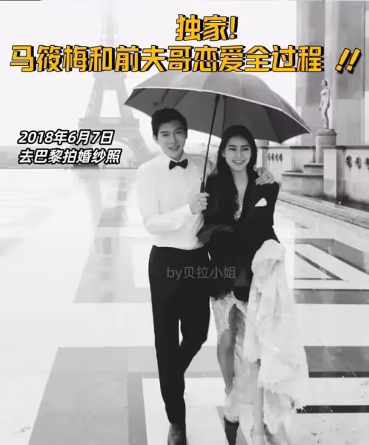 比大S更勁爆！馬筱梅前夫曝光離婚真相，離婚原因離譜