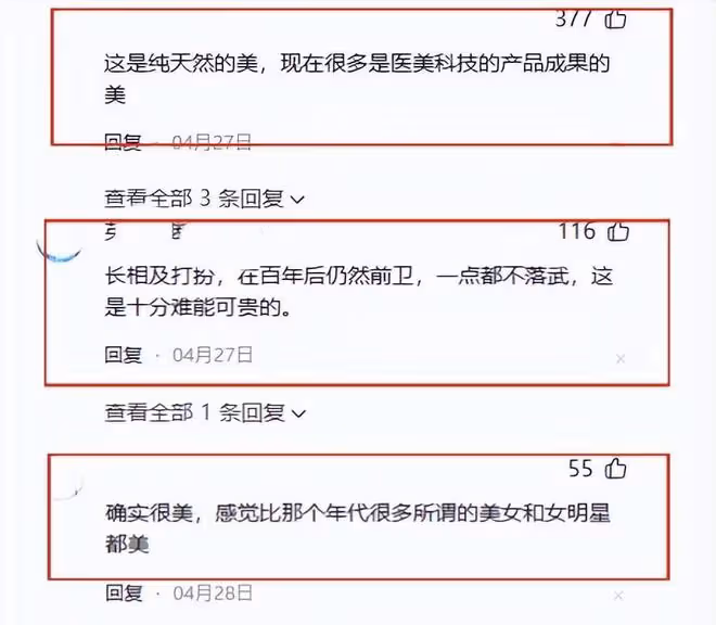 20年代百樂門頭牌舞女有多美?這五位放到現在絕對頂流,太清純了!