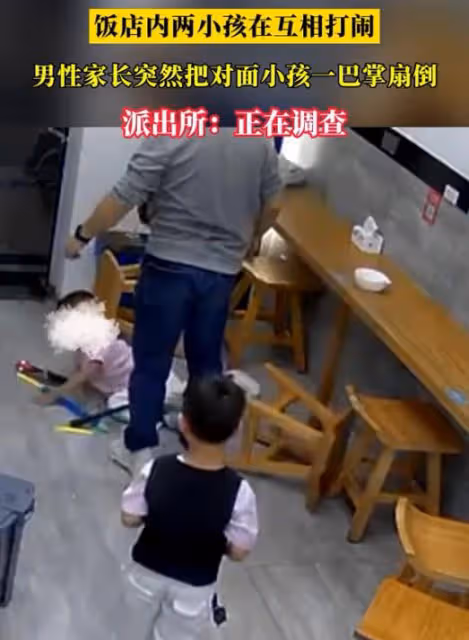 男子毆打男童後續:警方通報,賠償一萬三和解,餐館被迫暫停營業
