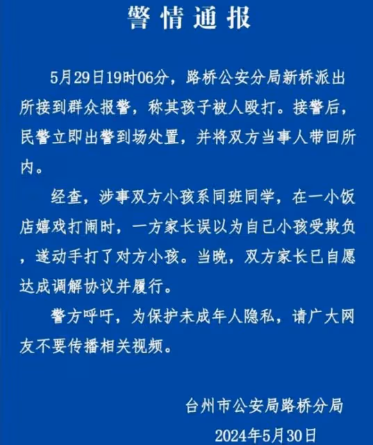 男子毆打男童後續:警方通報,賠償一萬三和解,餐館被迫暫停營業