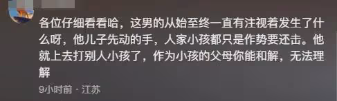 男子毆打男童後續:警方通報,賠償一萬三和解,餐館被迫暫停營業