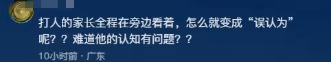 男子毆打男童後續:警方通報,賠償一萬三和解,餐館被迫暫停營業