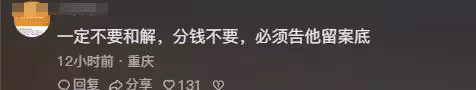 男子毆打男童後續:警方通報,賠償一萬三和解,餐館被迫暫停營業