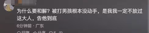 男子毆打男童後續:警方通報,賠償一萬三和解,餐館被迫暫停營業