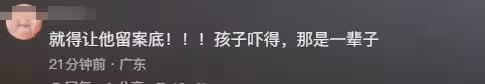 男子毆打男童後續:警方通報,賠償一萬三和解,餐館被迫暫停營業