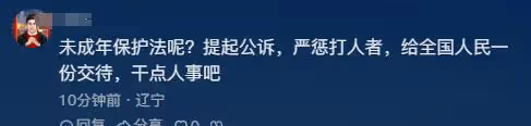 男子毆打男童後續:警方通報,賠償一萬三和解,餐館被迫暫停營業