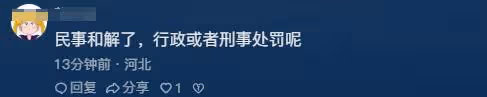 男子毆打男童後續:警方通報,賠償一萬三和解,餐館被迫暫停營業