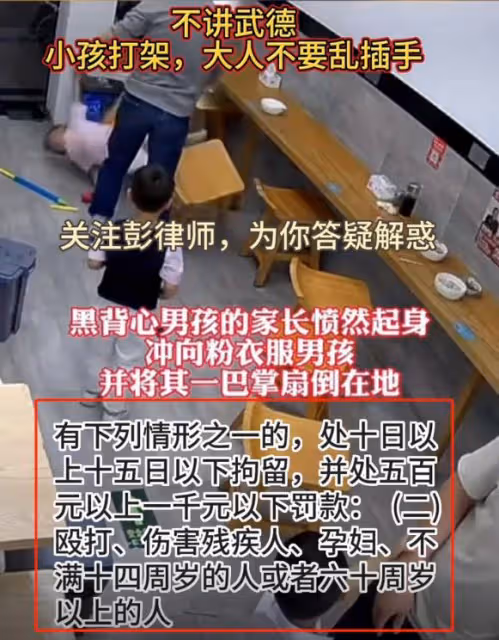 男子毆打男童後續:警方通報,賠償一萬三和解,餐館被迫暫停營業