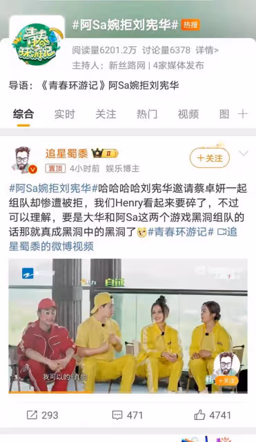 劉憲華邀阿Sa組隊被拒,綜藝「黑洞」組合無緣成型,楊迪成新搭檔