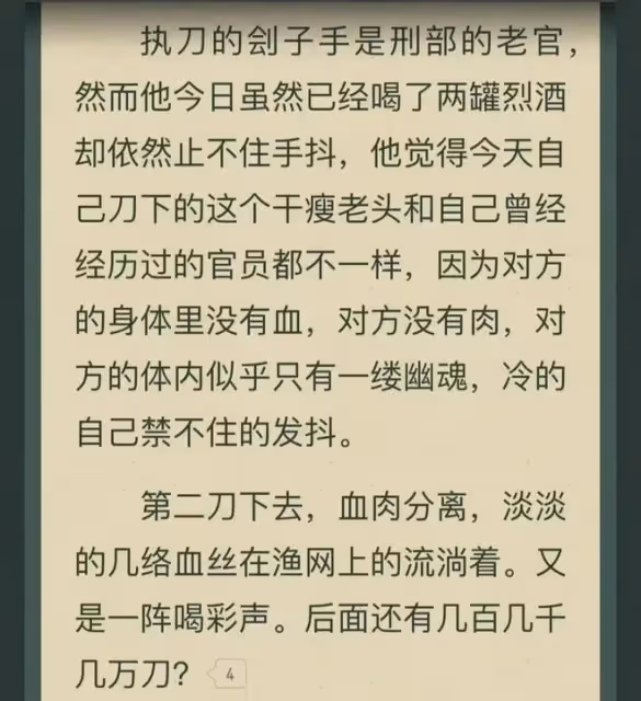慶餘年2大結局:范閒慶帝父子相認,下江南斗明家,葉流雲出手