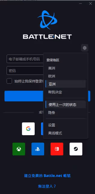 國服回顧動向:戰網功能陸續恢復 簡中客戶端可下載