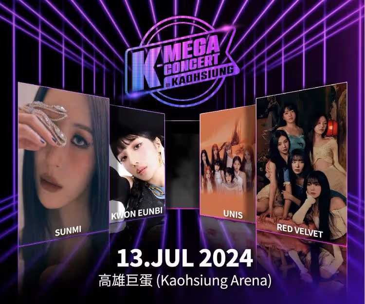 高雄又有韓團拼盤！Red Velvet、宣美5組人馬7/13空降港都