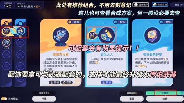 《崩壞：星穹鐵道》銀河球棒俠全關卡攻略