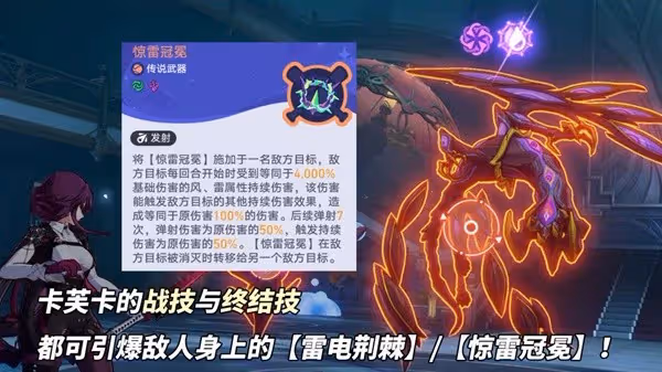 《崩壞:星穹鐵道》銀河球棒俠全關卡攻略