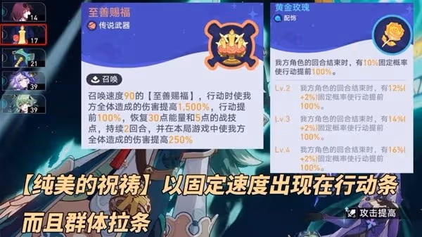 《崩壞:星穹鐵道》銀河球棒俠全關卡攻略