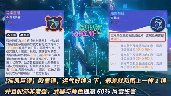 《崩壞:星穹鐵道》銀河球棒俠全關卡攻略