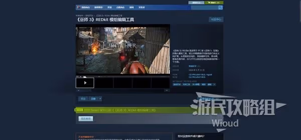 《巫師3》RED編輯器操作指南 教你零基礎做MOD!