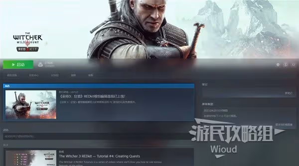 《巫師3》RED編輯器操作指南 教你零基礎做MOD!