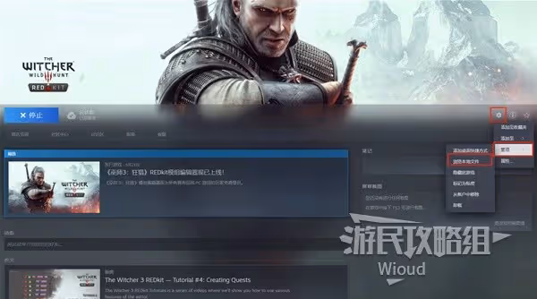 《巫師3》RED編輯器操作指南 教你零基礎做MOD!