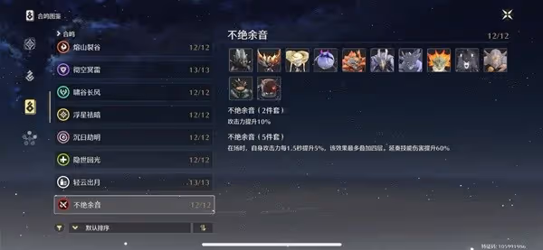 《鳴潮》鑒心全面養成攻略