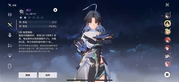 《鳴潮》鑒心全面養成攻略