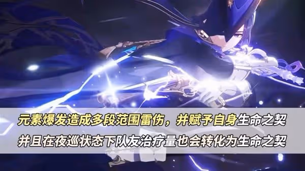 《原神》克洛琳德機制介紹