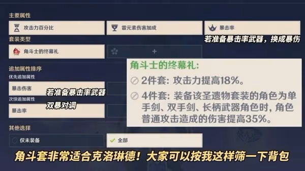 《原神》克洛琳德機制介紹