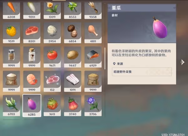 《原神》堇瓜採集線路分享