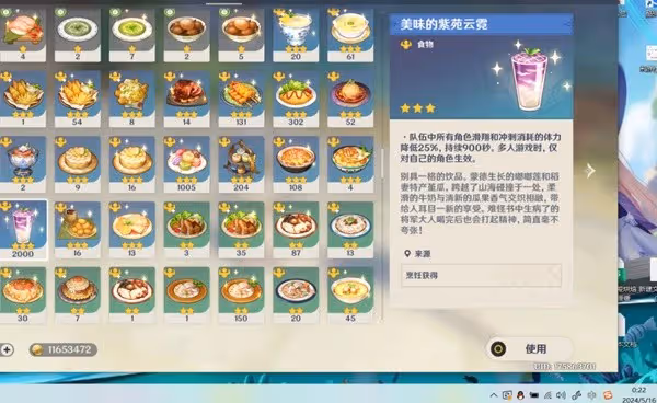 《原神》堇瓜採集線路分享