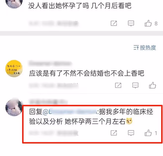 汪小菲帶老婆上香，馬筱梅被疑已懷孕，大S曾讓汪小菲做結紮手術