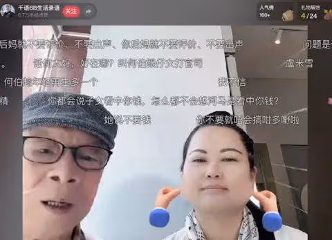 香港何伯事件餘溫未了！一代歌后揚言罷看《東張》，怒斥新何太『什麼貨色』