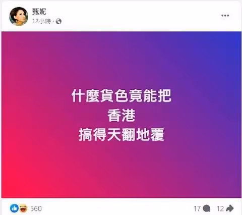 香港何伯事件餘溫未了！一代歌后揚言罷看《東張》，怒斥新何太『什麼貨色』