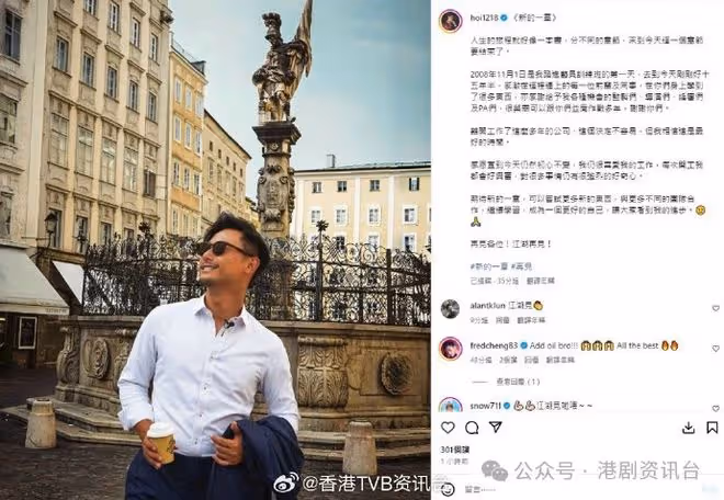 剛公開將再做爸爸！39歲TVB男星今日宣布離巢