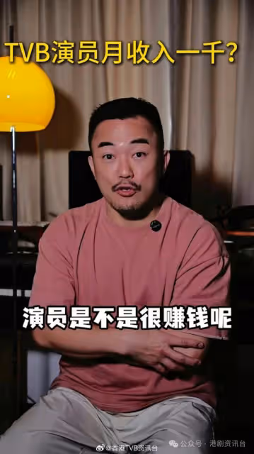 前TVB綠葉曾嘆出糧少！公開當年人工︰真係1000蚊