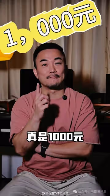前TVB綠葉曾嘆出糧少！公開當年人工︰真係1000蚊