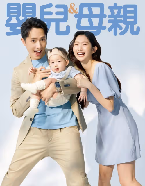 計畫狂|晏柔中愛子「小楊桃」還小　她已計畫明年4月生牡羊座女兒
