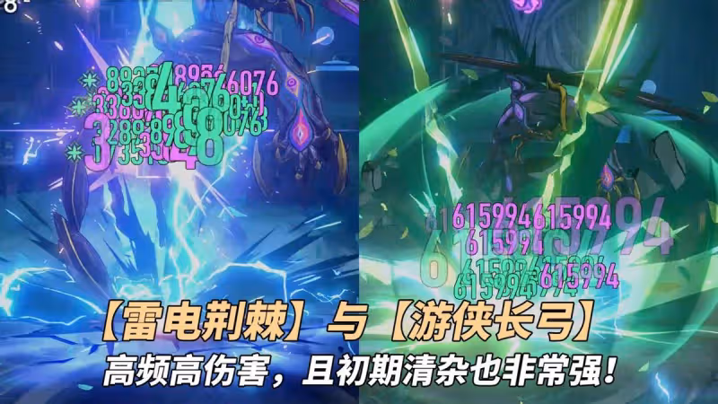 崩鐵:銀河球棒俠傳說滿分攻略|選對武器與角色,戰鬥爽