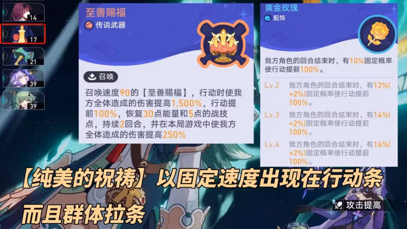 崩鐵:銀河球棒俠傳說滿分攻略|選對武器與角色,戰鬥爽