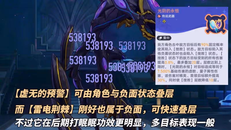 崩鐵:銀河球棒俠傳說滿分攻略|選對武器與角色,戰鬥爽