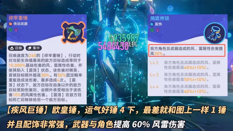 崩鐵:銀河球棒俠傳說滿分攻略|選對武器與角色,戰鬥爽