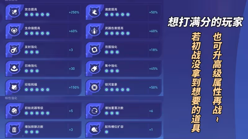 崩鐵:銀河球棒俠傳說滿分攻略|選對武器與角色,戰鬥爽
