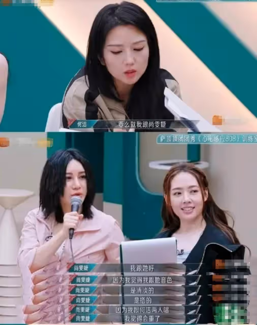 《浪姐》小組分詞出現分歧：何潔與尚雯婕因分詞爭執，薩頂頂忙解圍