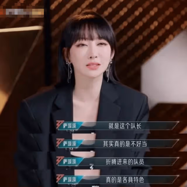 《浪姐》小組分詞出現分歧：何潔與尚雯婕因分詞爭執，薩頂頂忙解圍