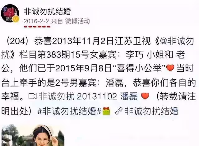 汪峰女友森林北《非誠勿擾》舊照曝光!美女前夫是男嘉賓