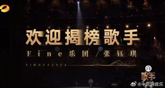 《歌手》退賽孫楠歸來狂飆高音才第二!那英慘跌第五