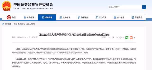 許家印「手段特別惡劣,情節特別嚴重」,無法與夏海鈞取得聯繫!