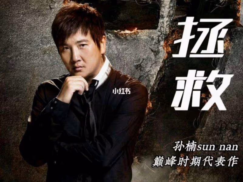 《歌手》第四期歌單:那英要被淘汰?黃宣會奪冠?孫楠唱《拯救》一語雙關