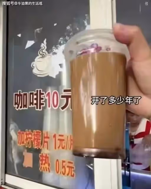 南京手沖咖啡韓阿姨涼了:她至今不明白,為什麼沒人排隊了